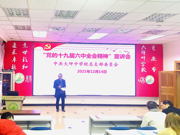 319中全會(huì)精神.jpg