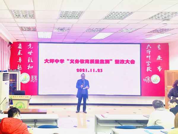 2義務(wù)教育質(zhì)量.jpg